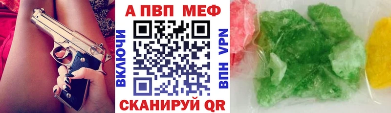 Альфа ПВП СК КРИС  shop клад  Опочка 