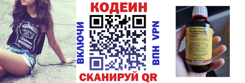 hydra сайт  Опочка  Кодеин напиток Lean (лин) 