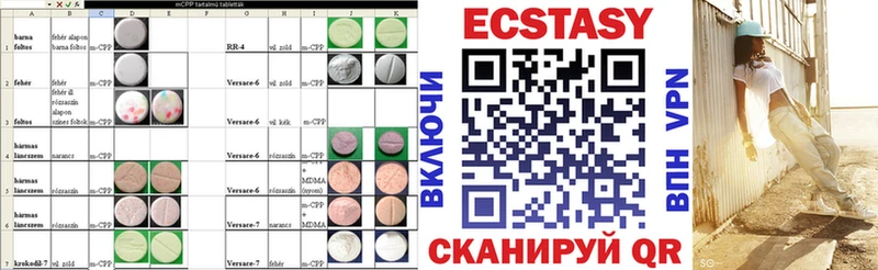Ecstasy 250 мг  закладка  Опочка 