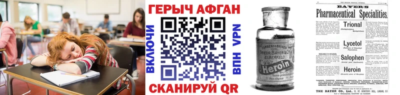 ГЕРОИН Heroin  наркота  Опочка 