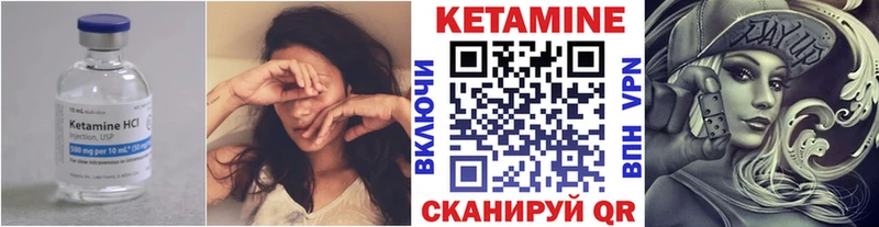 КЕТАМИН VHQ  Опочка 