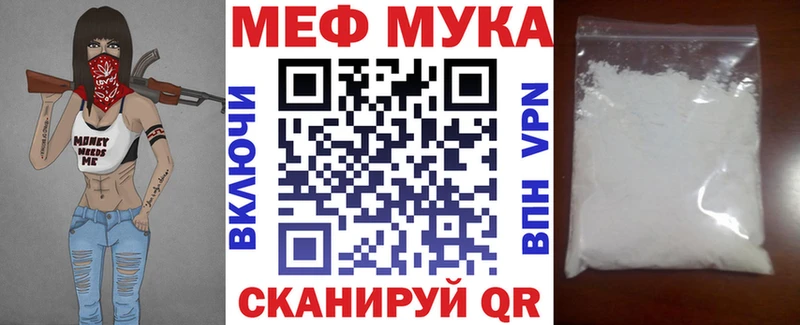 Меф мука Опочка