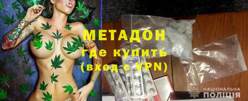 Метадон methadone  где продают наркотики  Опочка 