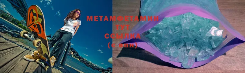 что такое   Опочка  МЕТАМФЕТАМИН мет 