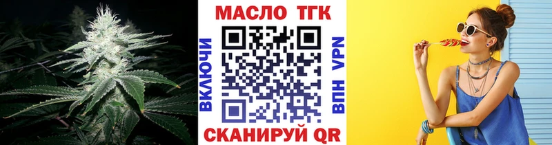 кракен зеркало  Опочка  Дистиллят ТГК THC oil 
